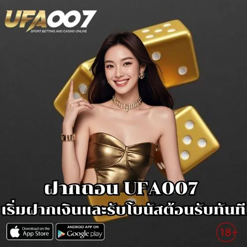 UFA007